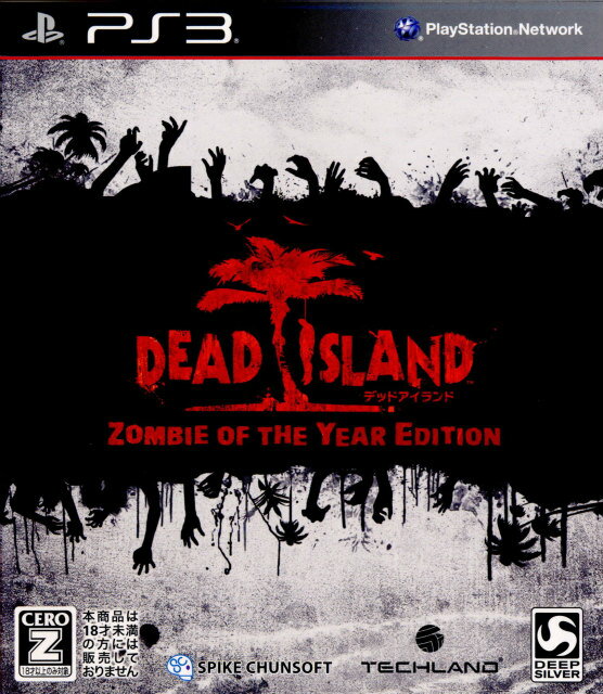 【中古】【表紙説明書なし】[PS3]Dead Island： Zombie of the Year Edition(デッドアイランド ゾンビオブザイヤーエディション)(20121101)