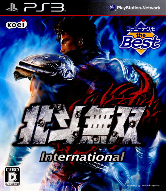 【中古】[PS3]北斗無双 International(インターナショ