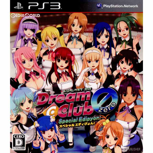 【中古】 PS3 DREAM C CLUB ZERO Special Edipyon (ドリームクラブゼロスペシャルエディピョン)(20130117)