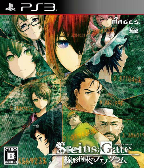 【中古】[PS3]STEINS;GATE(シュタインズ・ゲート) 線形拘束のフェノグラム 通常版(20130425)