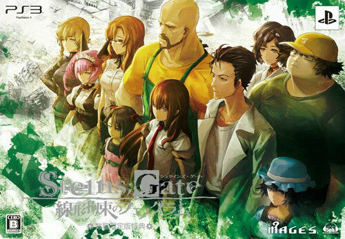 【中古】[PS3]STEINS;GATE シュタインズゲート 線形拘束のフェノグラム 数量限定版(20130425)