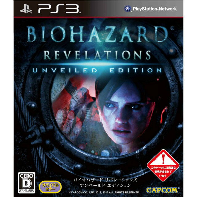 プレイステーション3, ソフト PS3 (BIOHAZARD REVELATIONS UNVEILED EDITION)(20130523)