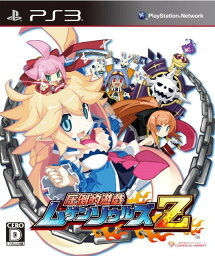 【中古】[PS3]圧倒的遊戯 ムゲンソウルズZ 通常版(20130425)