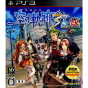 【中古】 PS3 英雄伝説 空の軌跡the 3rd：改 HD EDITION(20130627)