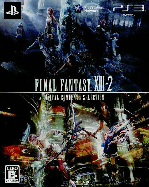【中古】 PS3 ファイナルファンタジーXIII-2(FF13-2) デジタルコンテンツセレクション(FF13-2)(20130718)