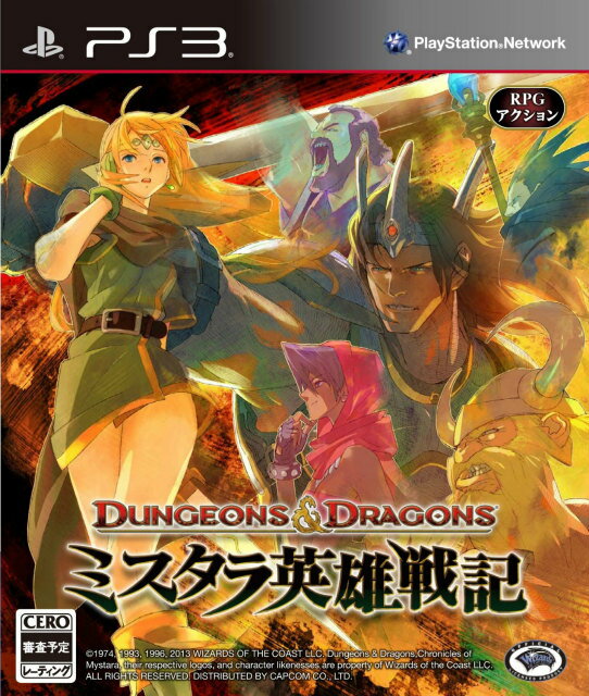 【中古】 PS3 Dungeons Dragons(ダンジョンズ ドラゴンズ) -ミスタラ英雄戦記-(20130822)