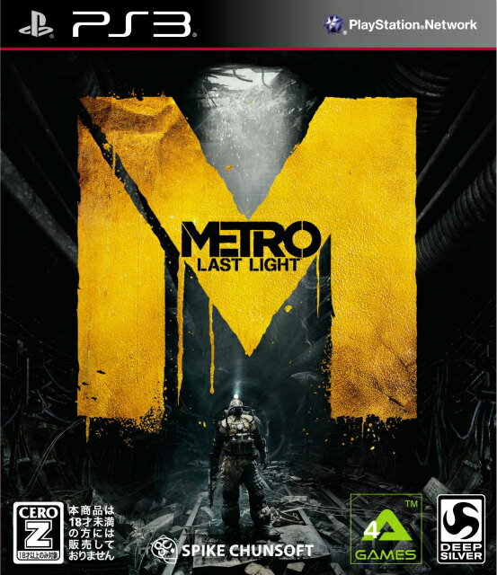 【新品即納】[PS3]メトロ ラストライト(METRO LAST LIGHT)(20130801)