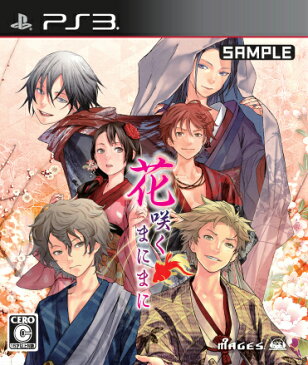 【中古】[PS3]花咲くまにまに 通常版(20131121)