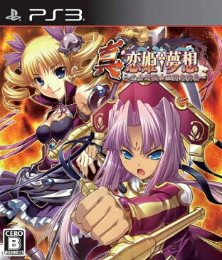 【中古】[PS3]真・恋姫†夢想 〜乙女対戦☆三国志演義〜 通常版(20140220)