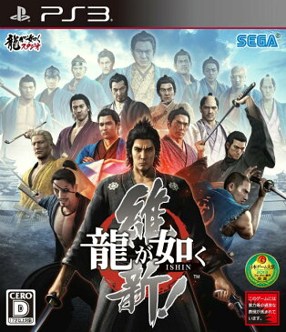 【中古】[PS3]龍が如く 維新!(20140222)