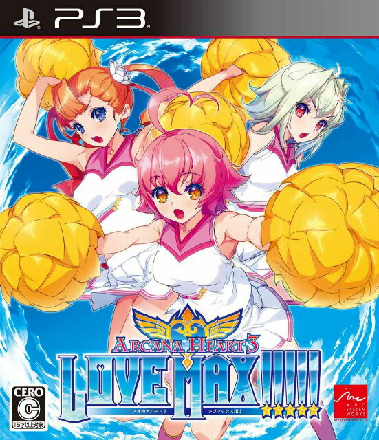 【中古】[PS3]アルカナハート3 LOVE MAX!!!!!(20140529)