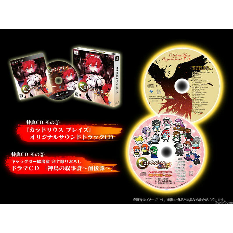 【中古】[PS3] カラドリウス ブレイズ(Caladrius BLAZE) 限定版 モス (20140828)