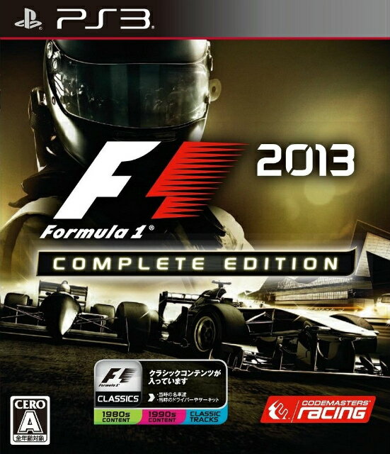 F1 2013 Complete Edition(コンプリートエディション)(20140626)