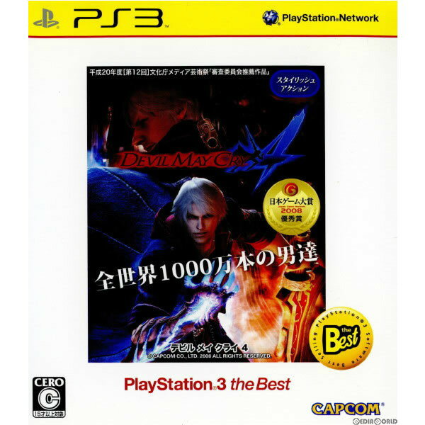 š[PS3]Devil May Cry 4(ǥӥᥤ饤4) PlayStation3 the Best(BLJM-55017)(...