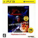 【中古】【表紙説明書なし】 PS3 Devil May Cry 4(デビルメイクライ4) PlayStation3 the Best(BLJM-55017)(20100922)