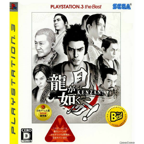 š[PS3]ζǡ ! PlayStation3 the Best(BLJM-55006)(20081211)