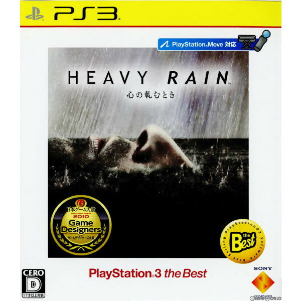【中古】 PS3 HEAVY RAIN -心の軋むとき-(ヘビーレインこころのきしむとき) PlayStation3 the Best(BCJS-70017)(20110310)