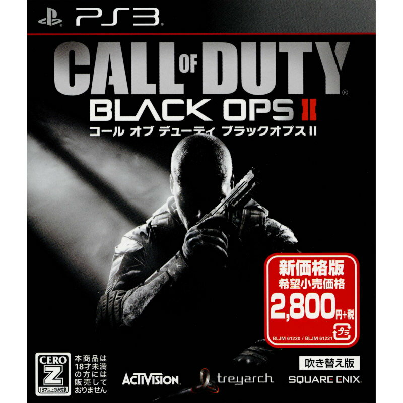 コール オブ デューティ ブラックオプスII(Call of Duty Black Ops 2) 再廉価版(BLJM-61231)(20140904)