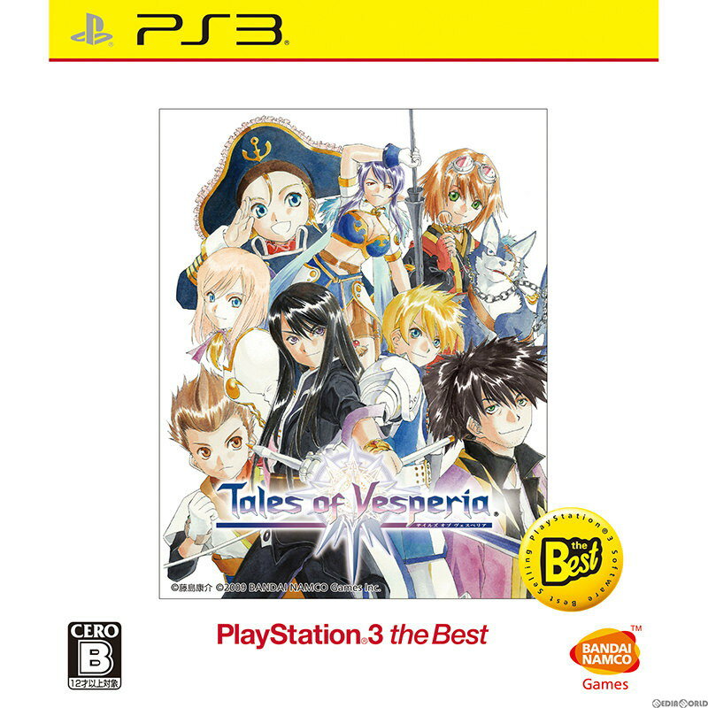 【中古】 PS3 テイルズ オブ ヴェスペリア TOV PlayStation3 the Best(BLJS-50034)(20141009)