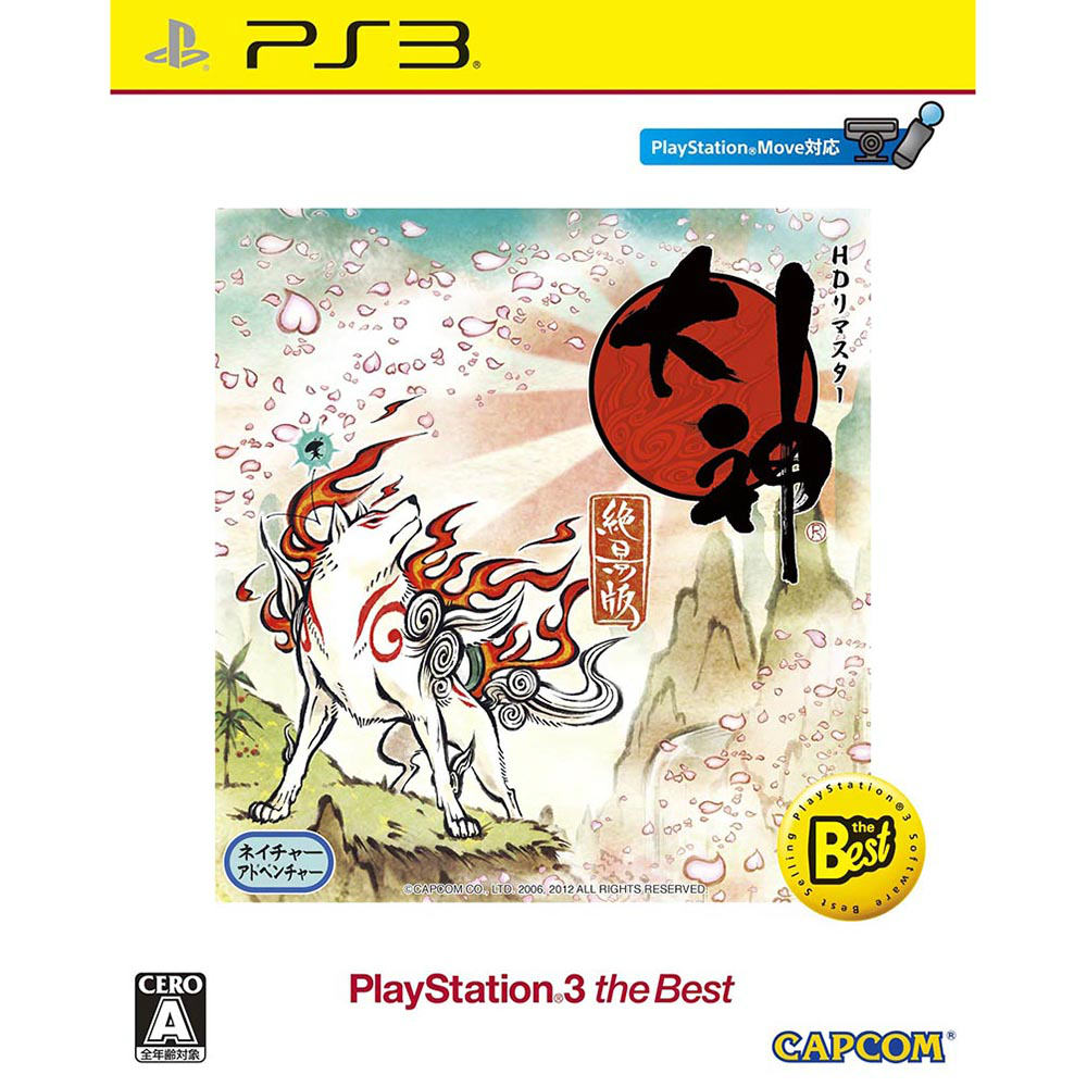 【中古】 PS3 大神 絶景版(おおかみぜっけいばん) PlayStation 3 the Best(BLJM-55078)(20150129)