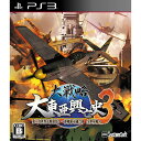 【中古】 PS3 大戦略大東亜興亡史3 第二次世界大戦勃発 〜枢軸軍対連合軍全世界戦〜 通常版(20150326)