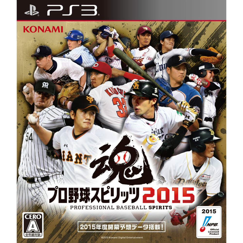 【中古】[PS3]プロ野球スピリッツ2015(プロスピ2015)(20150326)