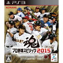 【中古】 PS3 プロ野球スピリッツ2015(プロスピ2015)(20150326)