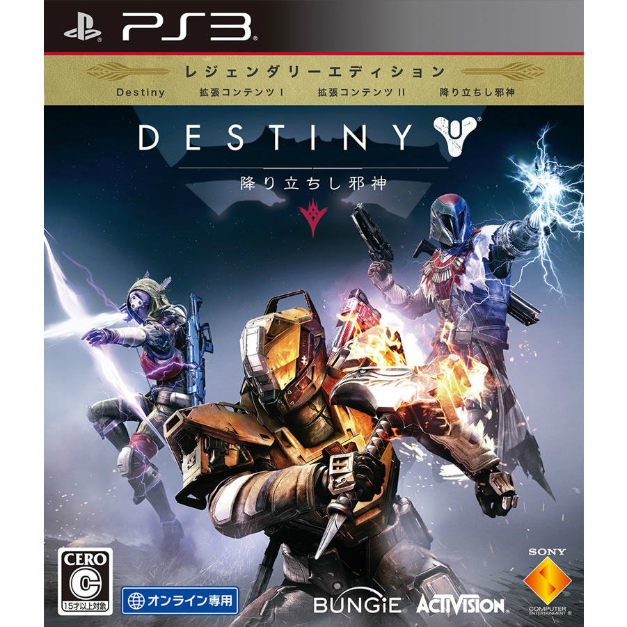 【中古】 PS3 Destiny(デスティニー) 降り立ちし邪神 レジェンダリーエディション(オンライン専用)(20150917)