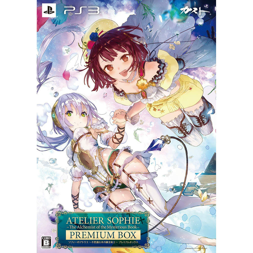 【新品即納】[PS3]初回特典付(プレジャーパック&ソフィーのバスケット)ソフィーのアトリエ 〜不思議な本の錬金術士〜 プレミアムボックス(限定版)(20151119)