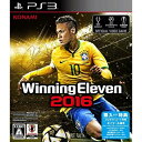 【中古】 PS3 ウイニングイレブン2016 (Winning Eleven ウイイレ2016)(20151001)