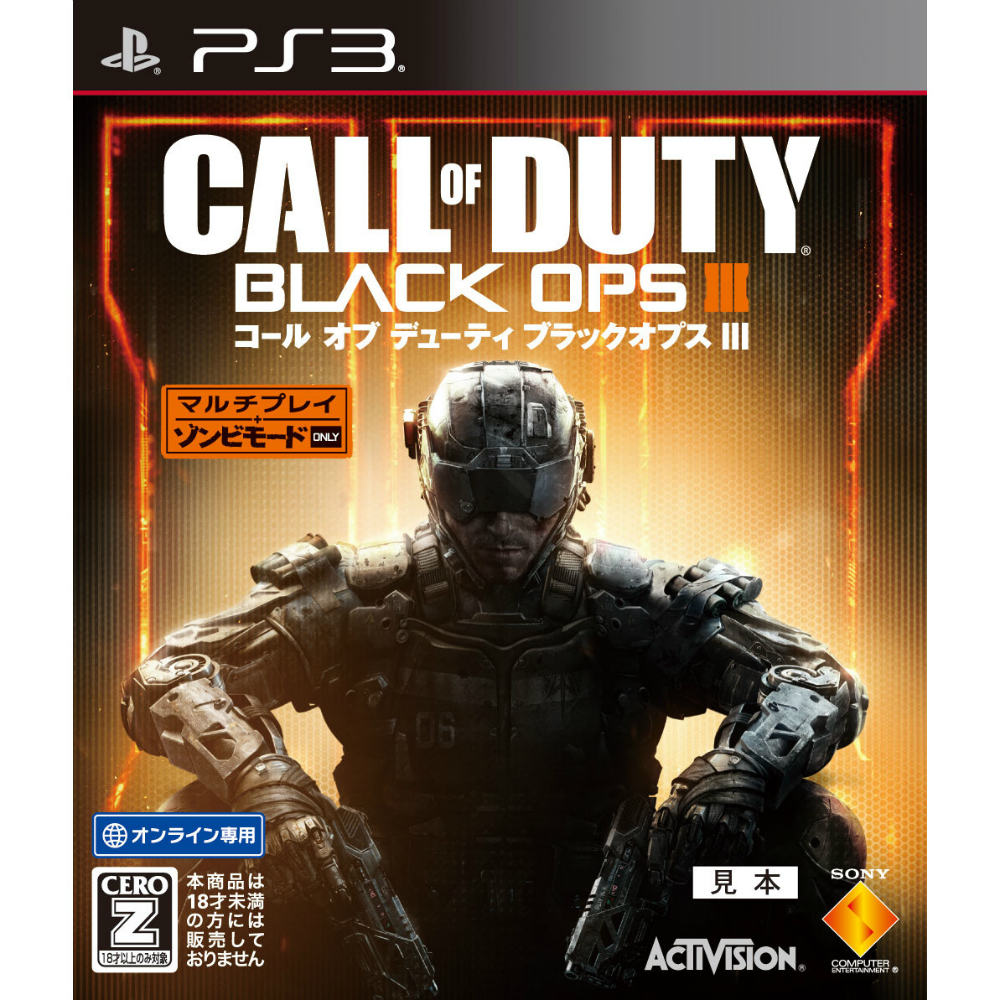 【中古】[PS3]コール オブ デューティ ブラックオプスIII(Call of Duty: Black Ops 3)(20151106)