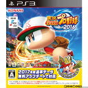 【中古】 PS3 2017年シーズン無料アップデート配信中 実況パワフルプロ野球2016(パワプロ2016)(20160428)