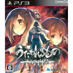 【中古】[PS3]うたわれるもの 二人の白皇 通常版(20160921)