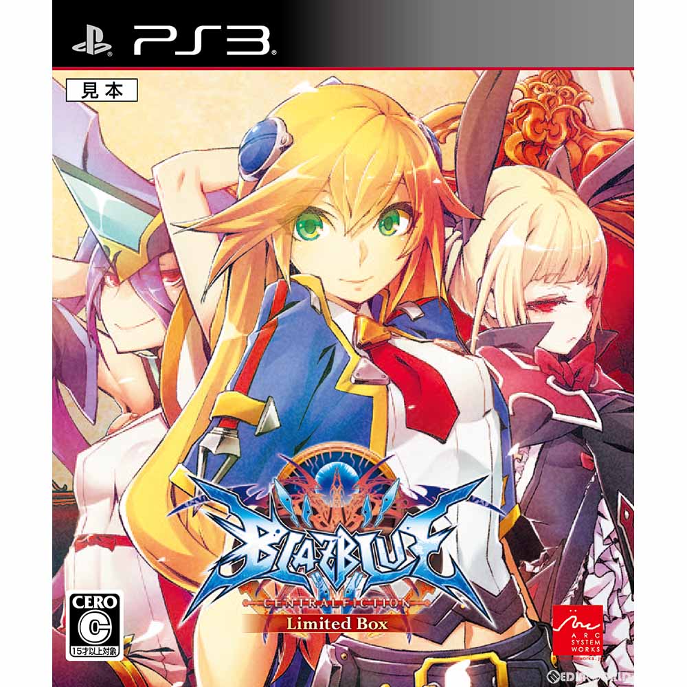 【新品即納】[PS3]早期購入特典付(Es(エス)DLコード) BLAZBLUE CENTRALFICTION(ブレイブルー セントラルフィクション) Limited Box(限定版)(20161006)