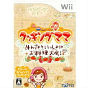 【必ずご確認ください】・こちらは内容物の状態及び動作に問題のない中古商品となります。・外箱やパッケージに経年変化による軽度な擦れや、汚れ等がある場合がございます。・ディスク/カード/カセットには使用に支障のない程度の傷がある場合がございますが、プレイ自体に支障は御座いません。・DLコードやシリアル番号等の保証はございません。・バックアップ電池(レトロゲームのセーブに使われる電池)の保証はございません。【商品説明】--------------------【基本情報】■タイトル:クッキングママ みんなといっしょにお料理大会!(RVL-P-RCCJ)■機種:ウィーソフト(WiiGame)■発売日:2007/02/08■メーカー品番:RVL-P-RCCJ■JAN/EAN:4988611206614■メーカー：タイトー■ジャンル：バラエティゲーム■対象年齢：CERO A 全年齢対象■プレイ人数：1-2人【商品説明】誰もが子供のころに遊んだママゴト遊び・・このゲームはWiiのコントローラを道具に見立てて、食材を切ったり、こねたり、煮たり、炒めたり、盛り付けをする・・など、数々の調理の動作を豊富なレシピで再現したおりょうりバラエティゲーム!料理の評価役は「ママ」。途中、失敗してもママが作り直してくれるので、進めなくなったり、ゲームオーバーになるような事はないから、小さなお子様やゲームの苦手なご家族でも安心して楽しく遊べます。評価が良ければ新しいメニューが追加されていきます。友達や家族とワイワイ作ったり、対戦したり。ひとりでだって、CPU対戦が可能です。さらに、対戦を進めていくとキッチンを彩るアイテムがゲットできますよ。■権利表記：&copy; 2006 OFFICE CREATE/Published by TAITOメディアワールド買取価格65円【メディアワールド公式カイトリワールド】高価買取サービスはこちら≫≫楽天市場様の許可のもと、買取のご案内をしております【新品即納】及び【中古】表記の商品は、PM13時までのご注文で通常即日出荷いたします。(最終ご入金確認PM14時)年中無休で営業しておりますので、ご不明な点やご質問等ございましたらお気軽にお問い合わせください。【中古】[Wii]クッキングママ みんなといっしょにお料理大会!(RVL-P-RCCJ)【ラッピングは注文確認画面でご指定ください】