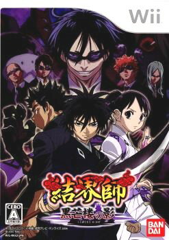 【中古】[Wii]結界師 黒芒楼の影(こくぼうろうのかげ)(20070927)