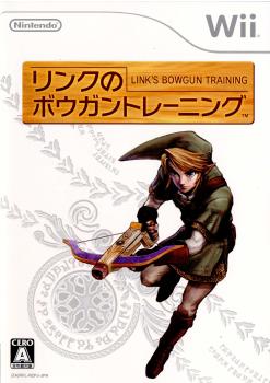 【中古】【表紙説明書なし】 Wii リンクのボウガントレーニング Wiiザッパー(20080501)