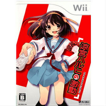 【中古】[Wii]涼宮ハルヒの激動(すずみやはるひのげきどう) 通常版(20090122)