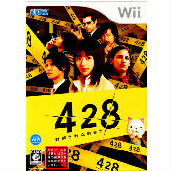 【中古】【表紙説明書なし】 Wii 428 〜封鎖された渋谷で〜(RVL-P-RTOJ)(20081204)