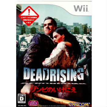 【中古】【表紙説明書なし】[Wii]Dead Rising デッドライジング ゾンビのいけにえ(20090219)