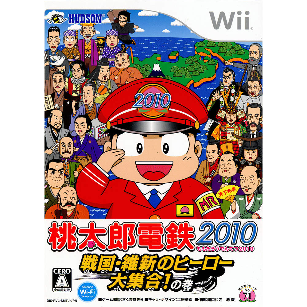 【中古】 Wii 桃太郎電鉄2010 戦国 維新のヒーロー大集合 の巻(20091126)
