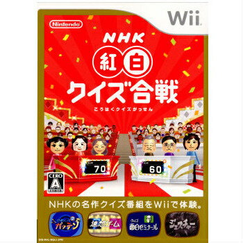 【必ずご確認ください】・こちらは内容物の状態及び動作に問題のない中古商品となります。・外箱やパッケージに経年変化による軽度な擦れや、汚れ等がある場合がございます。・ディスク/カード/カセットには使用に支障のない程度の傷がある場合がございますが、プレイ自体に支障は御座いません。・DLコードやシリアル番号等の保証はございません。・バックアップ電池(レトロゲームのセーブに使われる電池)の保証はございません。【商品状態特記事項】--------------------【基本情報】■タイトル:NHK紅白クイズ合戦■機種:ウィーソフト(WiiGame)■発売日:2009/12/17■メーカー品番:RVL-P-RQIJ■JAN/EAN:4902370518085■メーカー：任天堂■ジャンル：ファミリークイズ■対象年齢：CERO A 全年齢対象■プレイ人数：1-16人【商品説明】■NHKの名作クイズ番組をWiiで体験。『NHK紅白クイズ合戦』には、NHKの4つのクイズ番組を再現したゲームが収録されています。『ためしてガッテン』や懐かしの『連想ゲーム』など、いろいろなNHKのクイズ番組を体験することができます。■みんなで楽しめるオリジナルクイズゲームも多数収録NHKのクイズ番組に加えて、最大6人で楽しめる「紅白クイズ合戦」や、4種類のクイズが楽しめる「クイズ番組コレクション」など、オリジナルクイズゲームで遊ぶことができます。■収録クイズ番組◇NHKクイズ番組・ためしてガッテン・連想ゲーム・クイズ面白ゼミナール・ジェスチャー◇オリジナルクイズ番組・紅白クイズ合戦・リモコンパニックQ・クイズリングマッチ・ラッキースロットクイズ・おたのしみビジュアルクイズ■権利表記：&copy; 2009 Nintendo &copy; 2009 NHK &copy; 2009 NHKエンタープライズメディアワールド買取価格70円【メディアワールド公式カイトリワールド】高価買取サービスはこちら≫≫楽天市場様の許可のもと、買取のご案内をしております【新品即納】及び【中古】表記の商品は、PM13時までのご注文で通常即日出荷いたします。(最終ご入金確認PM14時)年中無休で営業しておりますので、ご不明な点やご質問等ございましたらお気軽にお問い合わせください。【中古】[Wii]NHK紅白クイズ合戦【ラッピングは注文確認画面でご指定ください】