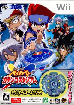 メタルファイト ベイブレード ガチンコスタジアム(ソフト単品)(20091119)