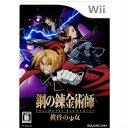 【中古】[Wii]鋼の錬金術師 FULLMETAL ALCHEMIST(フルメタル アルケミスト) -黄昏の少女-(20091210)