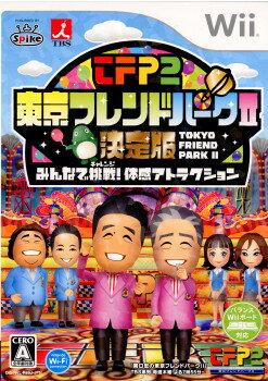 東京フレンドパークII 決定版 〜みんなで挑戦! 体感アトラクション〜(20091203)