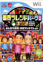 【中古】 Wii 東京フレンドパークII 決定版 〜みんなで挑戦 体感アトラクション〜(20091203)