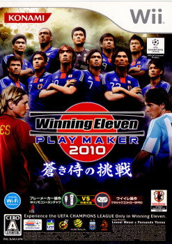 【中古】[Wii]ウイニングイレブン プレーメーカー2010(Winning Eleven PLAY MAKER 2010) 蒼き侍の挑戦(20100520)