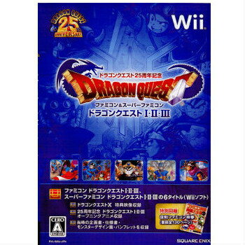 【中古】[Wii]ドラゴンクエスト25周年記念 ファミコン&スーパーファミコン ドラゴンクエストI・II・III(DQ1・2・3)(20110915)