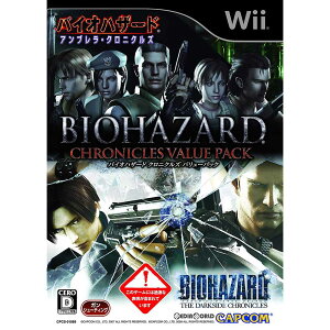 š[Wii]Хϥ ˥륺 Х塼ѥå(BIOHAZARD CHRONICLES VALUE PACK)(CPCS-01069)(20110929)