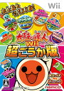 【中古】[Wii]太鼓の達人Wii 超ごうか